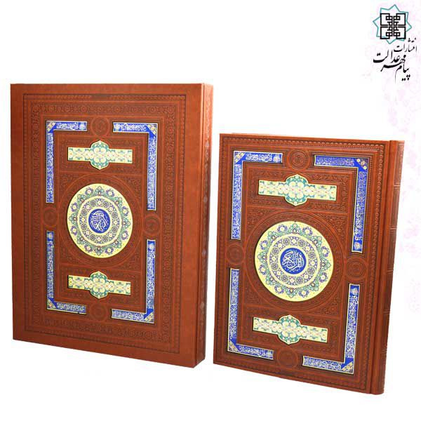 قرآن رحلی معطر چرم جعبه لپتاپی پلاک رنگی